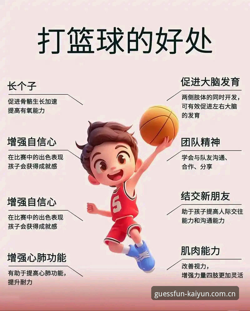 KaiYun竞猜篮球功能详解：老用户分享的实用操作指南与必备知识
