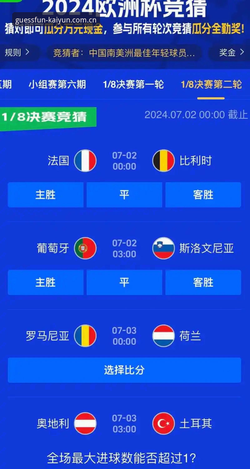KaiYun竞猜平台2024使用指南：体育竞猜下载与安全实战解析
