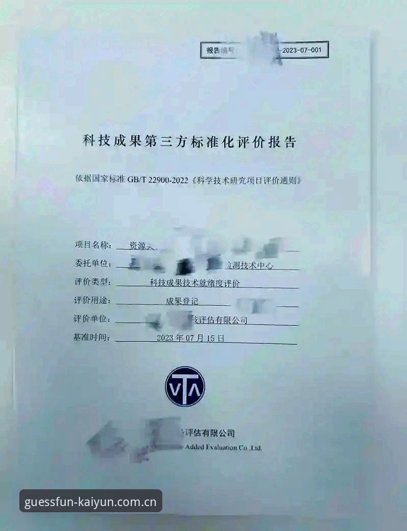 资深技术用户深度评测：KaiYun竞猜平台入口选择与使用心得