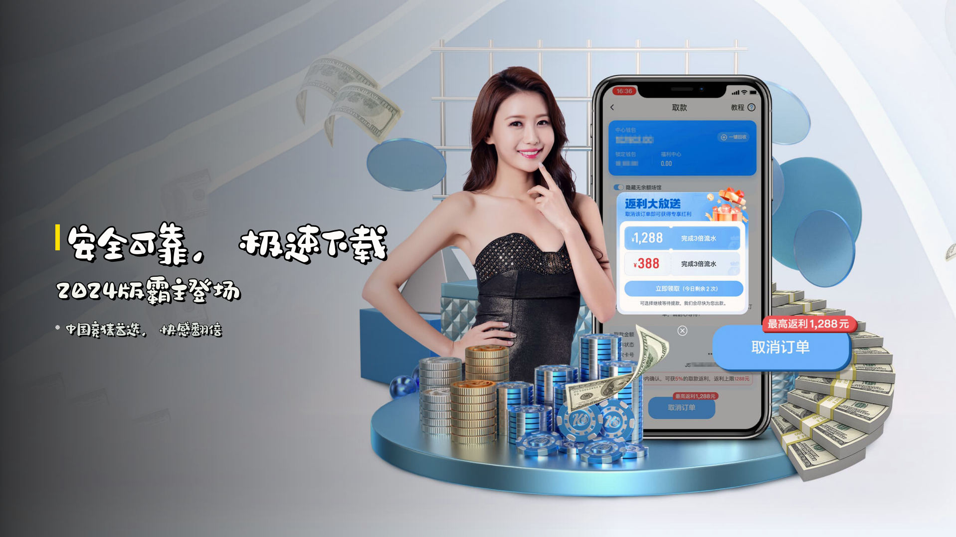安全可靠，<strong>极速下载</strong>2024版霸主登场